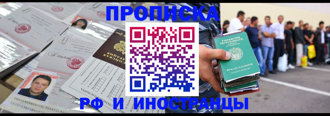 прописка паспорт в Копейске