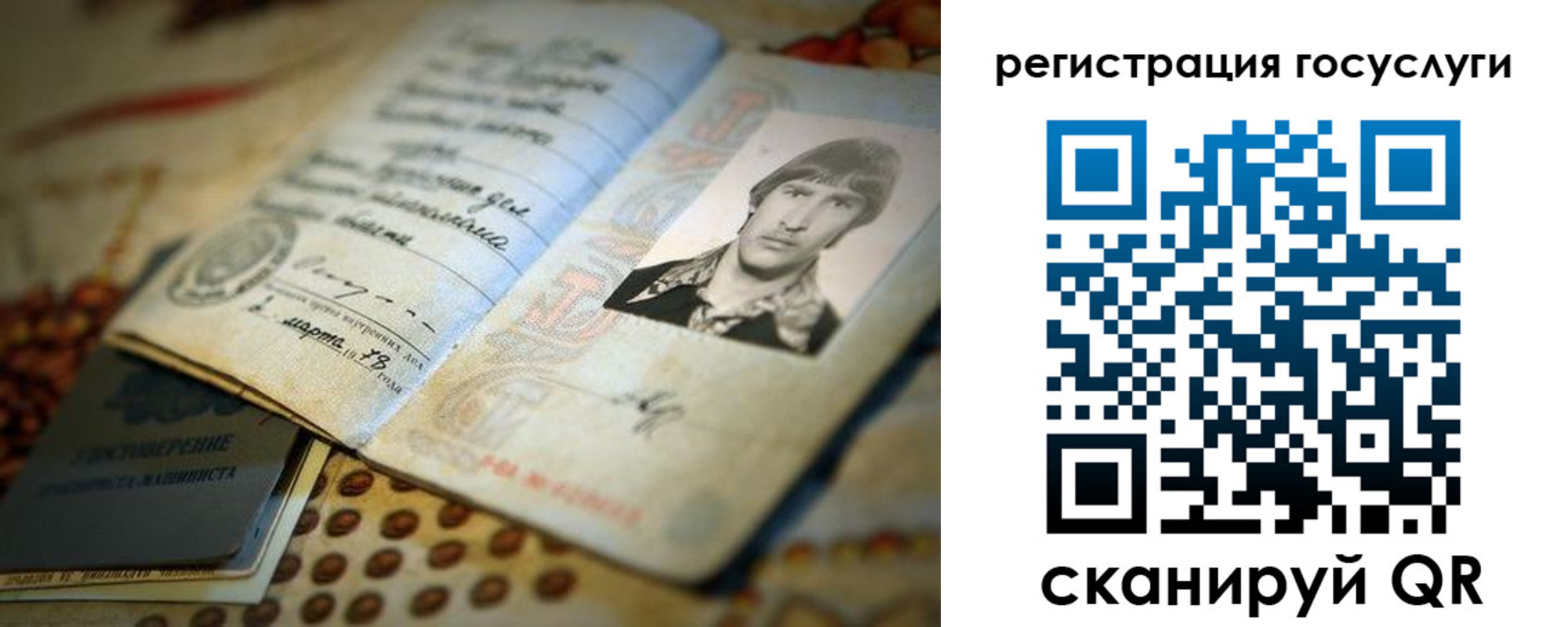 временная регистрация госуслуги в Копейске