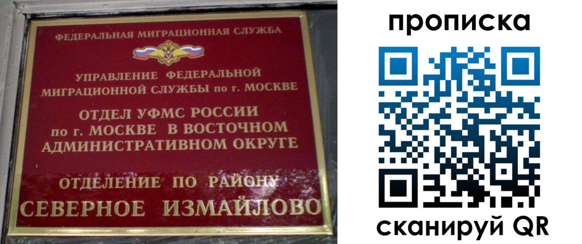 купить прописку в Копейске