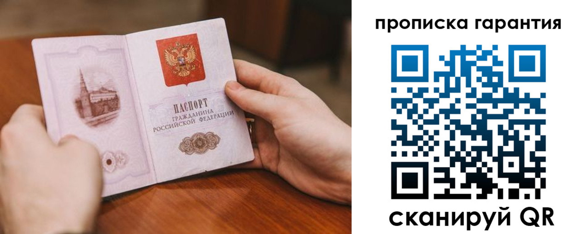 прописка поиск в Копейске