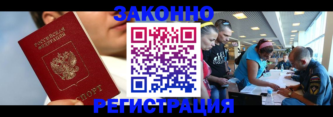 временная прописка в Копейске