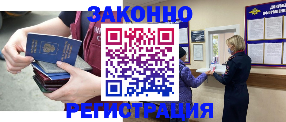 регистрация в Копейске