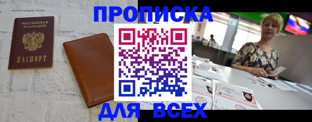 где прописаться в Копейске