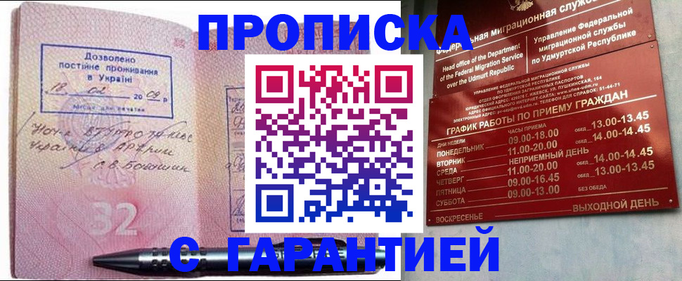 временная регистрация адрес в Копейске