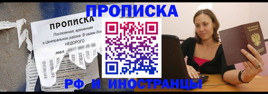 миграционный учет в Копейске